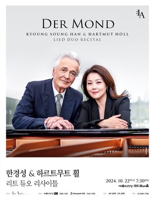 "독일 가곡으로 서로 더 이해하기를…가사 말고 곡 속 감정에 집중"