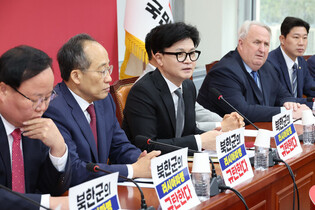 Ruling party's meeting