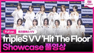 [Full ver.] tripleS VV 'Hit The Floor' Showcase 트리플에스 VV '힛 더 플로어' 쇼케이스 풀영상｜김나경·신위·정혜린·김유연·공유빈·박소현