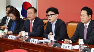Ruling party's meeting