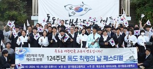 경기항공고 '독도 칙령의 날' 행사…"영토 수호는 사명"