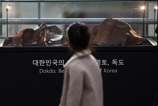 Dokdo Day