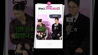 [#1승 ] 박정민 빼고 다 못알아들음????｜Park Jeongmin, Jang Yoonju, 제작보고회