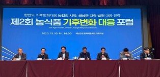 해남군, 내달 7일 기후변화대응 포럼