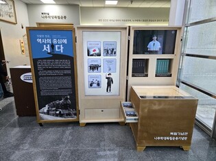 독립기념관, 나주학생독립운동기념관과 공동기획전 개최