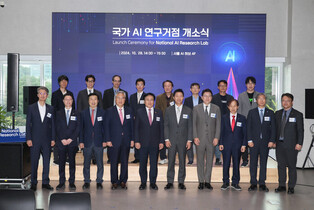Nat'l AI Research Lab opens