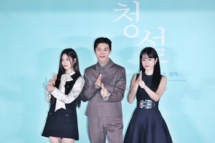 Photos from press conference of 'Hear Me: Our Summer'