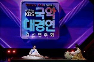 제34회 KBS국악대경연 대상에 가야금 연주자 임도경