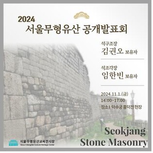 궁중다례·맹인독경…덕수궁·중앙박물관서 서울무형유산 시연