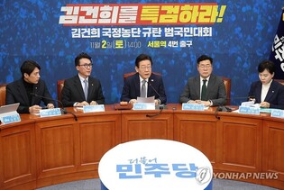DP says will seek impeachment of defense minister if Seoul sends 'troops' to Ukraine without consent