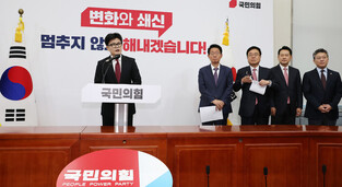 Ruling party chief's press conference