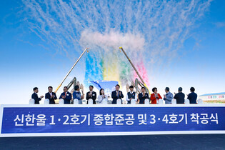 Construction of new nuclear reactors