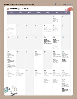 과기정통부, 11월 '우수 다큐 방영의 달' 운영