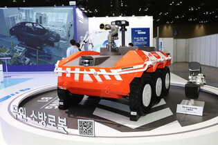 Firefighting robot