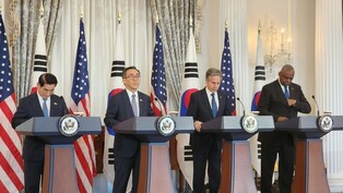 Korea-US '2+2' talks
