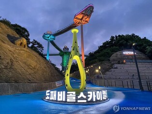 동해 도째비골스카이밸리 11월 야간 개장…오후 9시까지 운영