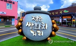 구도심 매력 알린다…정읍시, 9일까지 스탬프 투어