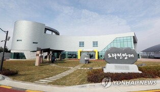 제3땅굴·도라전망대 '문체부 열린 관광지' 공모 선정