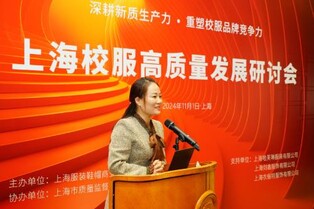 [게시판] 형지엘리트, 중국 상하이 교복 세미나 참가