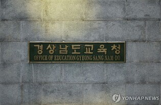 경남교육청 "내년 한국사교과서에 빠진 '3·15의거' 다시 실려"