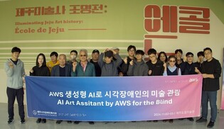 시각장애인에 미술 작품 해설하는 생성형 AI 등장