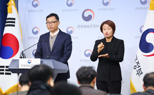 Outcomes of special inspection of KFA's alleged improper business