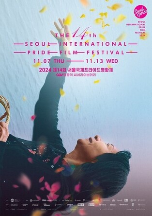 Seoul International Pride Film Festival Opens Nov. 7 with 104 Films from 30 Countries