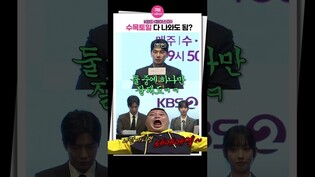 [#페이스미 ] 일주일내내 TV에 이이경만 나옴