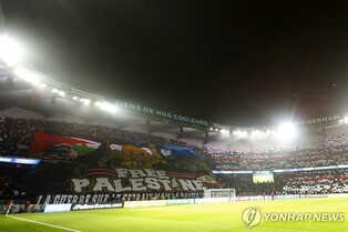 이스라엘전 앞두고 파리축구장에 '팔레스타인 해방' 펼침막 등장