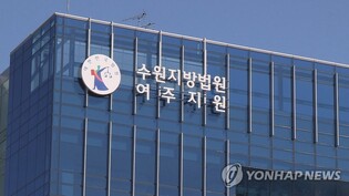 Ex-SK hynix worker sentenced to 1 1/2 yrs in prison for stealing core chip technology