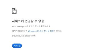 Courts' websites hit by suspected DDoS attacks
