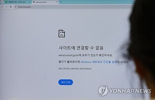 (LEAD) Courts' websites hit by suspected DDoS attacks