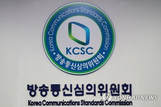 방심위, 5개 분과 특별위원회 위원 위촉
