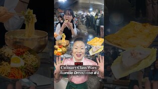 Visited Auntie Omakase's restaurant at Gyeongdong Market #CulinaryClassWars #Shorts