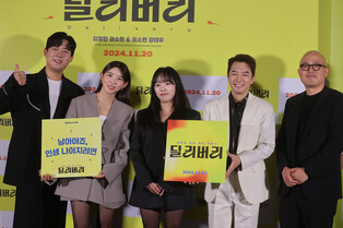 Photos from press conference of 'Delivery'