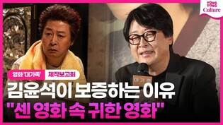 김윤석표 코미디 '대가족' "온가족 볼 수 있는 귀한 영화"ㅣ영화 '대가족' 제작보고회ㅣ이승기 Lee Seunggi·김성령·강한나 Kang Hanna·박수영