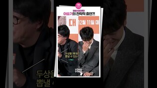 [#대가족 ] 이승기의 전략적 출연????????‍????｜Lee Seunggi, 김윤석, Kim Yunseok,  About Family, 제작발표회