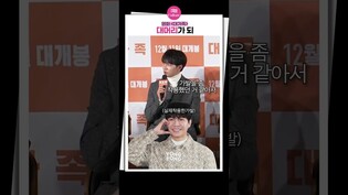 [#대가족 ] '테무 원빈'만은 피하고 싶었던 이승기｜김윤석 박수영 삭발 스님