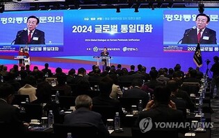 (LEAD) Global forum explores ways for int'l support for S. Korea's unification doctrine