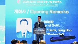 Int'l sub technology conference