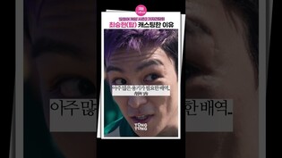 '오징어 게임2' 황동혁, 최승현(탑) 캐스팅 이유 드디어 밝혀ㅣT.O.P, 대마초, 오징어게임