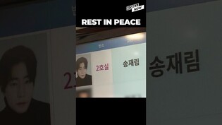 Actor Song Jae-rim dies at age 39