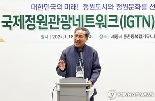 '세종국제정원도시박람회 민간 뒷받침' 시민참여 추진위 발족