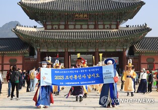 '광화문서 도쿄까지'…10회째 이어진 조선통신사 한일우정걷기