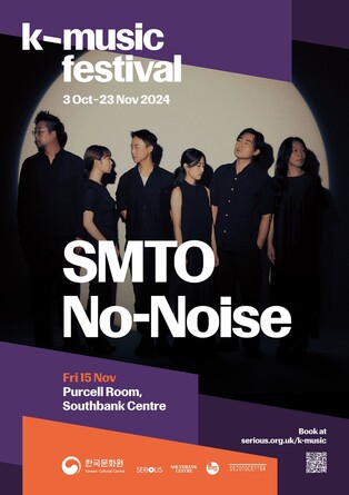 [공연소식] 앙상블 'SMTO 무소음', 런던재즈페스티벌서 무대