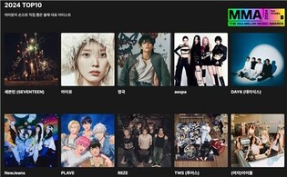 IU, Jungkook, DAY6 Among 'Top 10' Artists at MMA 2024