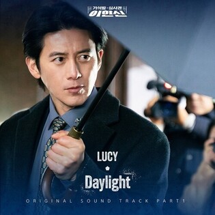 Lucy’s Choi Sang-yeop Releases OST for 'Parole Examiner Lee'