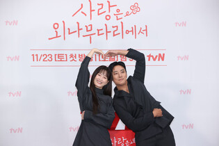 Photos from press conference of 'Love Your Enemy'