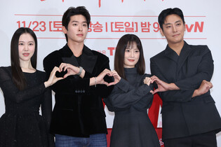 Drama 'Love Your Enemy'