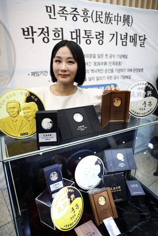 Medals honoring late President Park Chung-hee and wife
